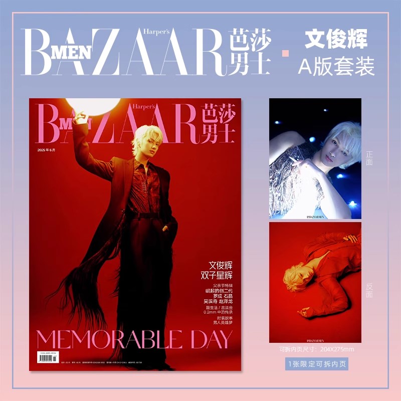 三浦春馬 雑誌4冊 MEN'S NON-NO GINZA with GINGER MEN''S NON-NO メンズノンノ 2010年10月号 三浦春馬 瑛太