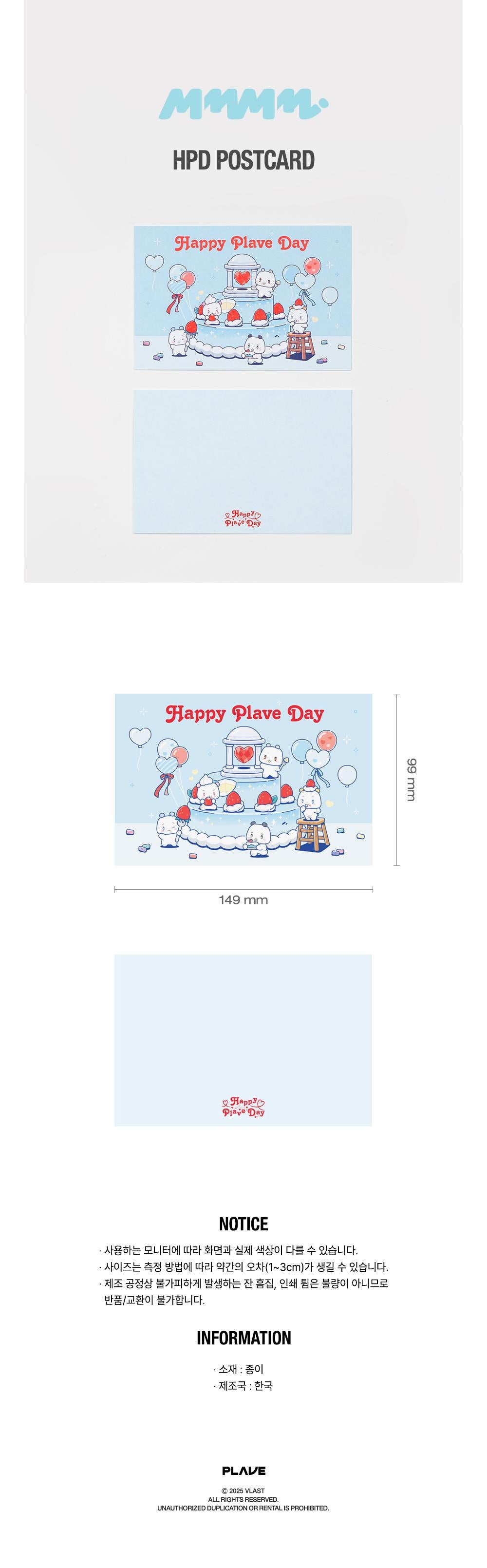 PLAVE HAPPY PLAVE DAY MMMM バンビ MIIMU PLAVE - [HAPPY PLAVE DAY] MMMM HPD POST CARD – kpopalbums.com