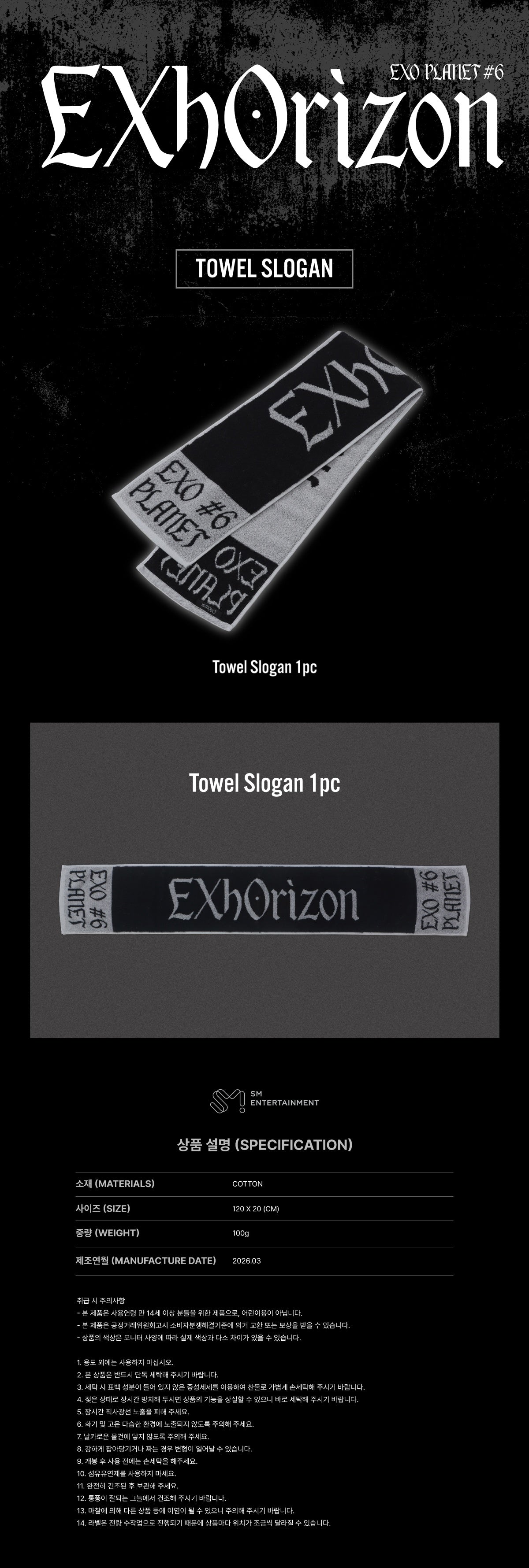EXO スローガン EXO - [EXO PLANET #6 - EXhOrizon] (OFFICIAL MD TOWEL SLOGAN