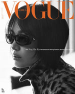(PRE-ORDER) VOGUE - 2025.10 SONG HYE KYO