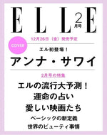 (PRE-ORDER) ELLE (JAPAN) - 2026.02 ANNA SAWAI Regular Edition