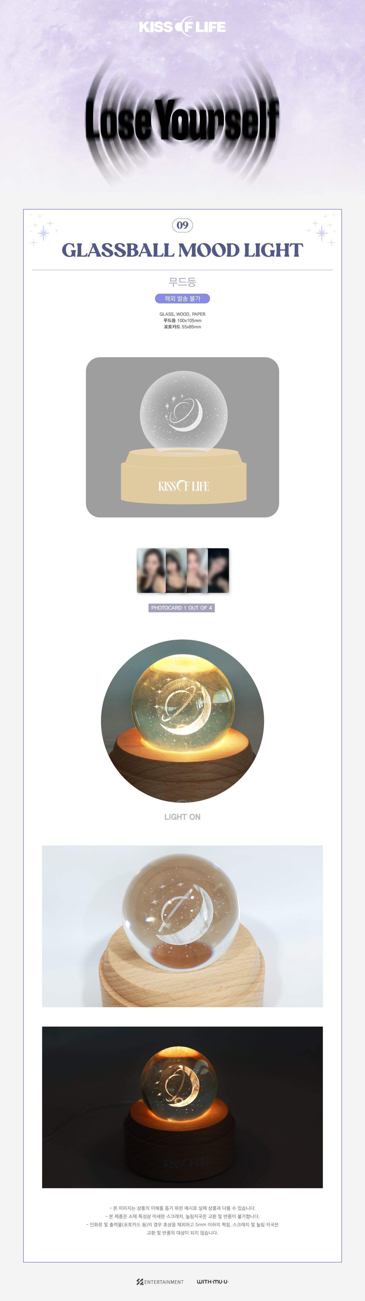 KISS OF LIFE - [Lose Yourself] 3RD MINI ALBUM POP-UP MD GLASSBALL