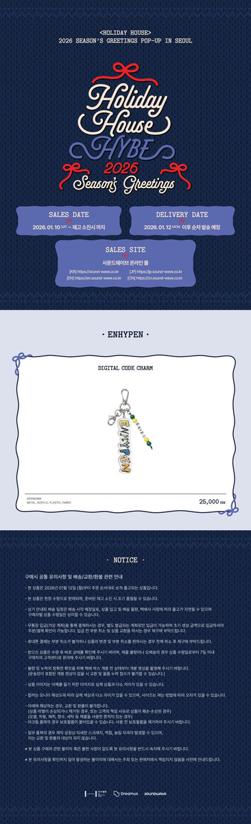 ENHYPEN - [HOLIDAY HOUSE] (2026 SEASON'S GREETINGS MD DIGITAL CODE