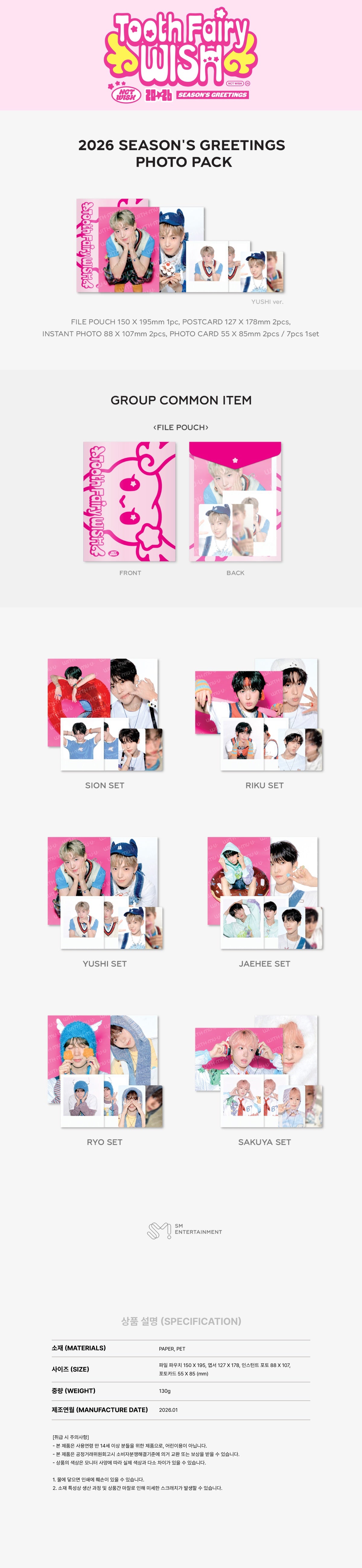 NCT WISH 「WISHLIST」 ユウシ セット ② NCT Wish - Wishlist - Regular Version - Amazon.com Music