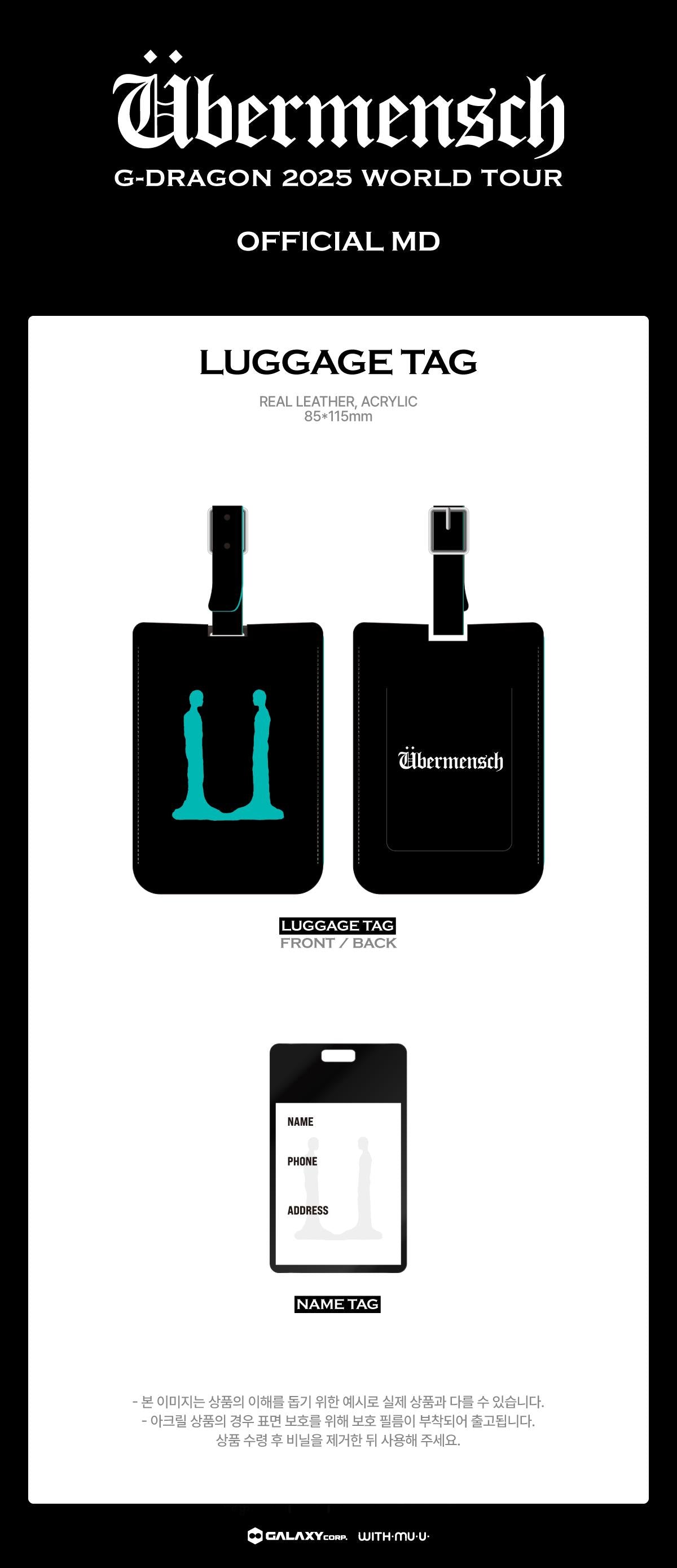 完璧わいふによる - G-DRAGON [2025 LUGGAGE MD (OFFICIAL KOREA] IN TOUR WORLD ミュージシャン
