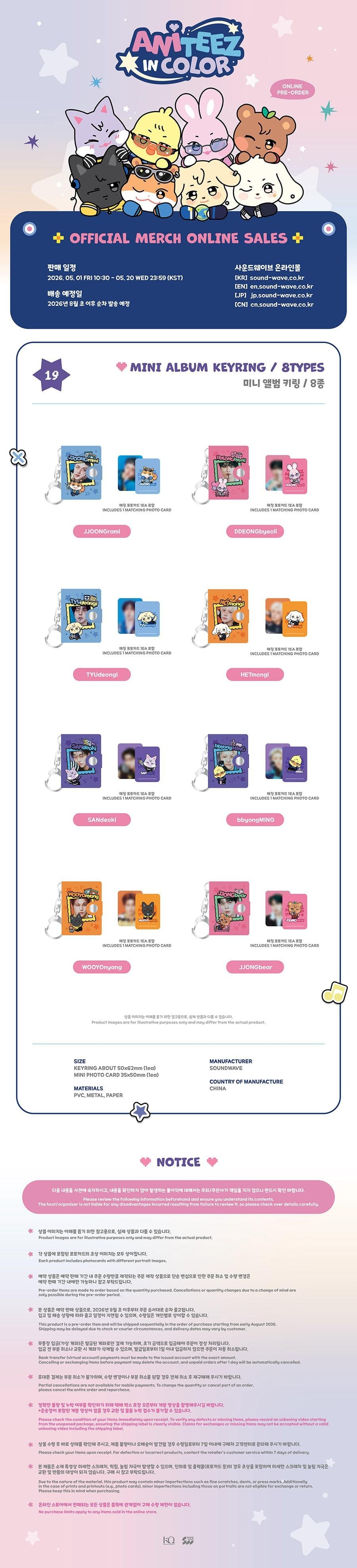 ATEEZ - [ANITEEZ IN COLOR] (ATEEZ X ANITEEZ POP-UP STORE MD MINI