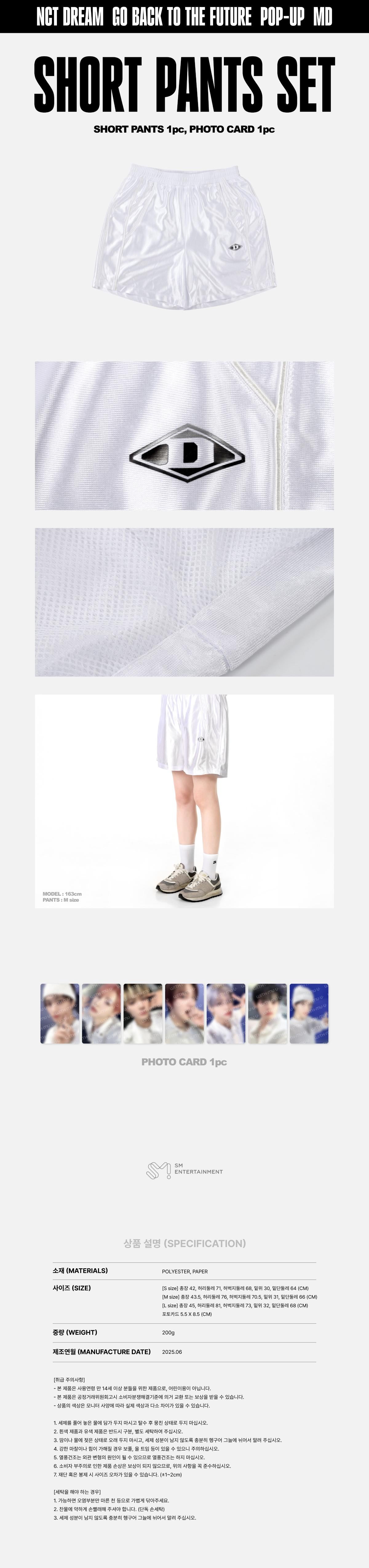 NCT DREAM - [TIME RIDERS] POP-UP OFFICIAL MD SHORT PANTS SET