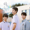 [HEARTSTAIN / 하트 스테인] Drama OST