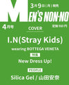 MEN’S NON-NO (JAPAN) - 2026.04 I.N (STRAY KIDS)