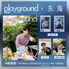 PLAYGROUND 男人裝 - 2024.10 Super Junior DONGHAE A Type