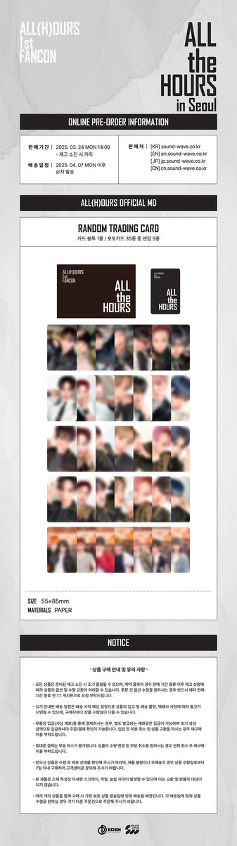 ALL(H)OURS - [ALL the HOURS] 1st FANCON MD RANDOM TRADING CARD