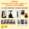 ARENA HOMME + (CHINA) - 2025.04 CHUNG SU BIN E Type