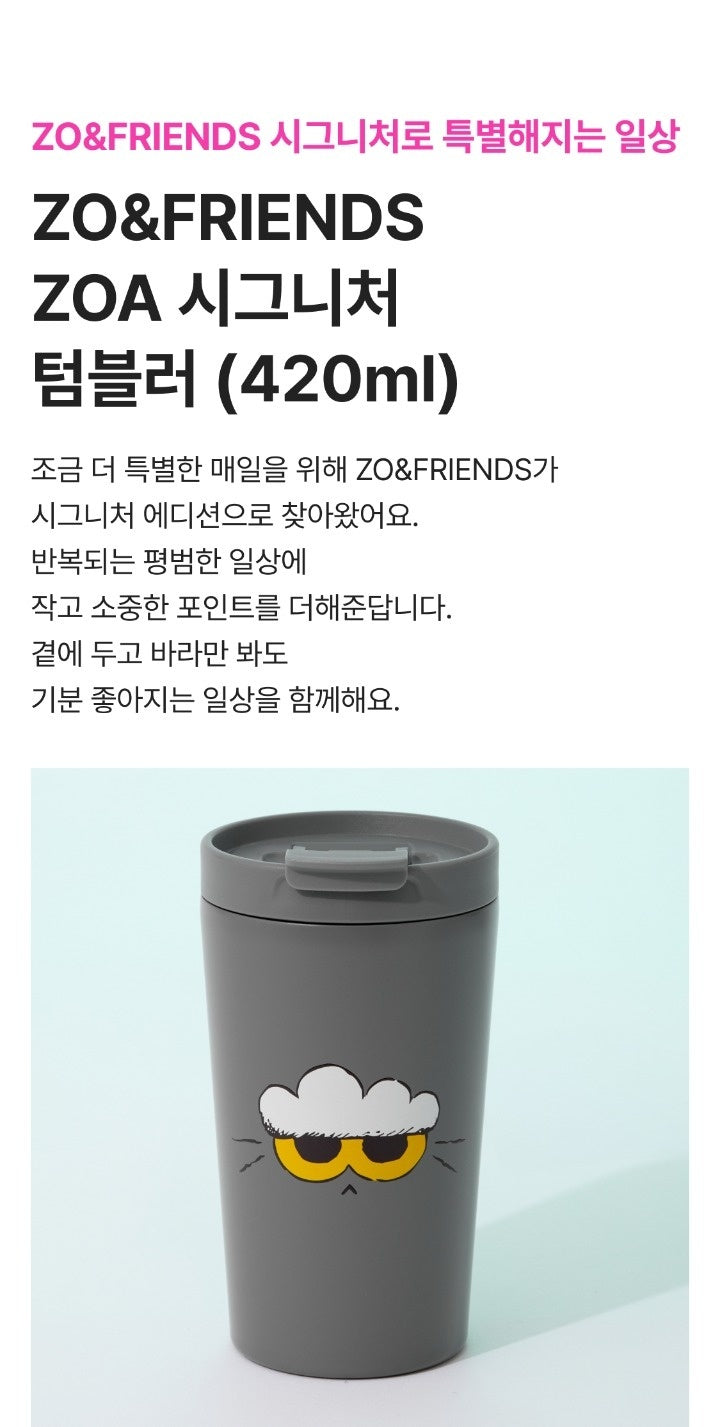 ZO&FRIENDS　ZOA　タンブラー　G-DRAGON G-DRAGON - [ZO&FRIENDS SIGNATURE] (OFFICIAL MD ZOA TUMBLER