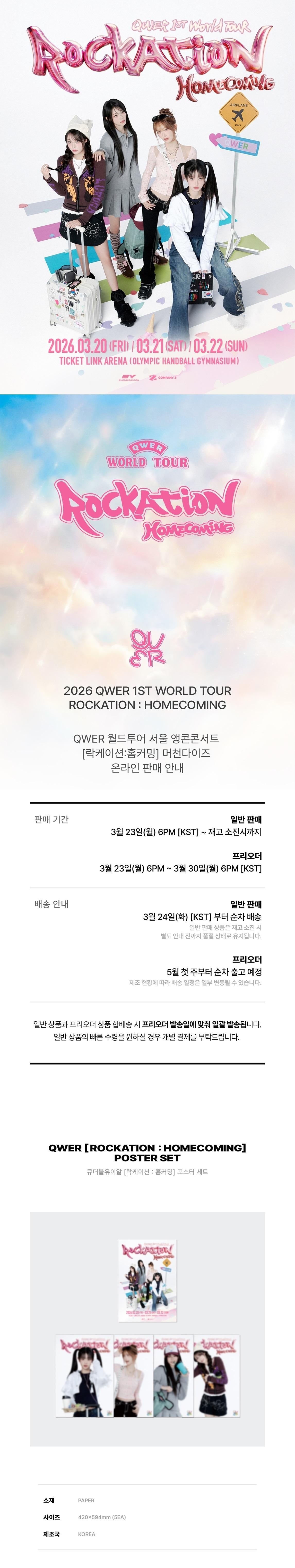 QWER - [ROCKATION : HOMECOMING] (1ST WORLD TOUR ENCORE MD POSTER