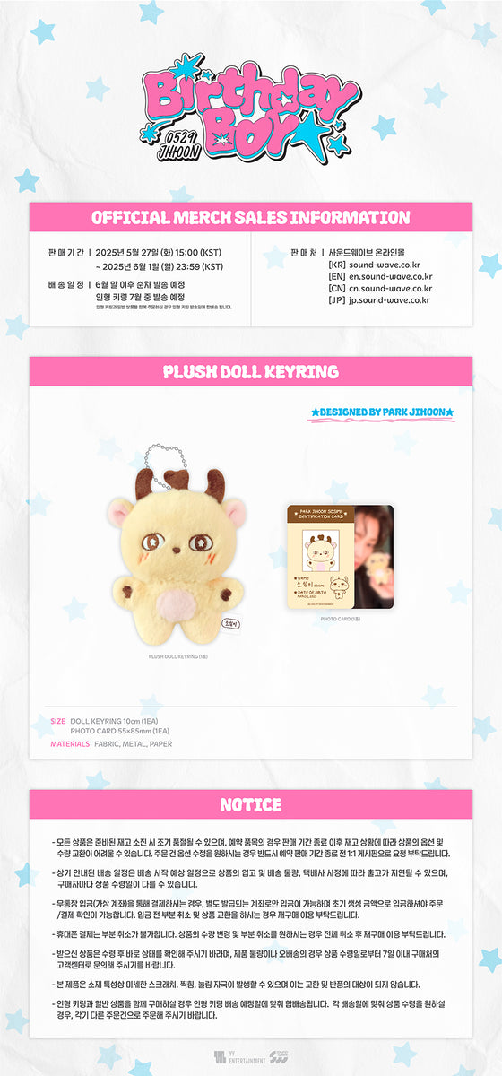 パクジフン PLUSH DOLL KEYRING ぬいぐるみ 人形 センイルMD AESPA 2ND