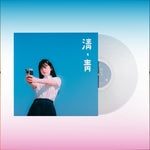 KIM MARIE - [Clean Blue, Blue Blue / 淸, 靑] LP