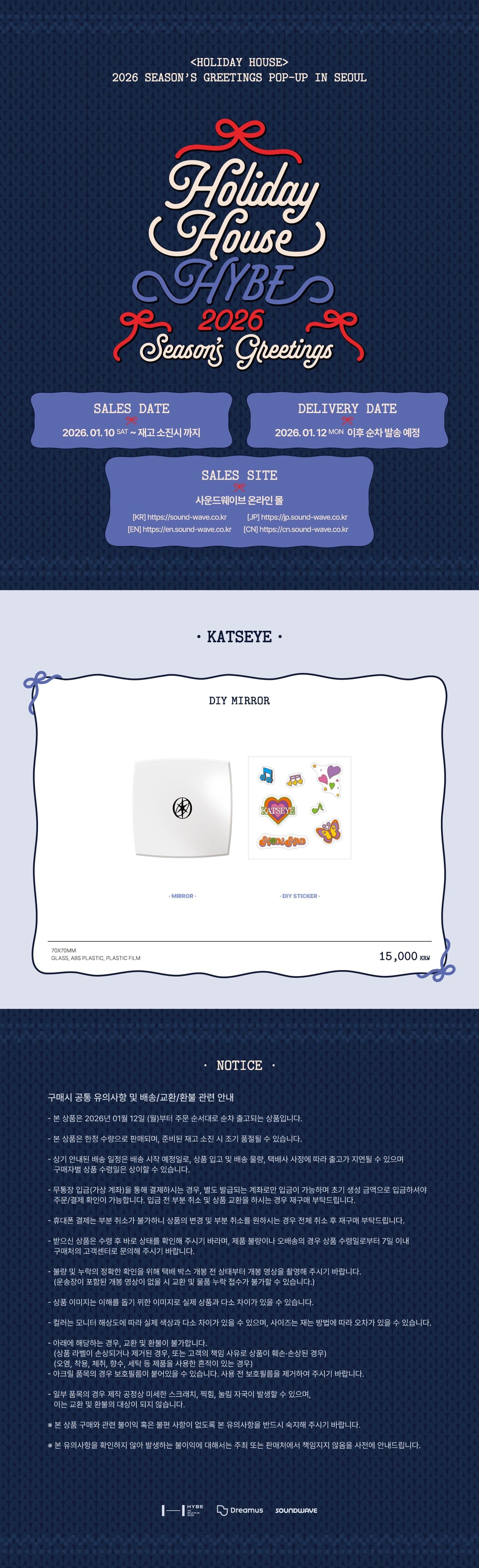 KATSEYE 2026 SEASON’S GREETINGS DIY MIRROR
