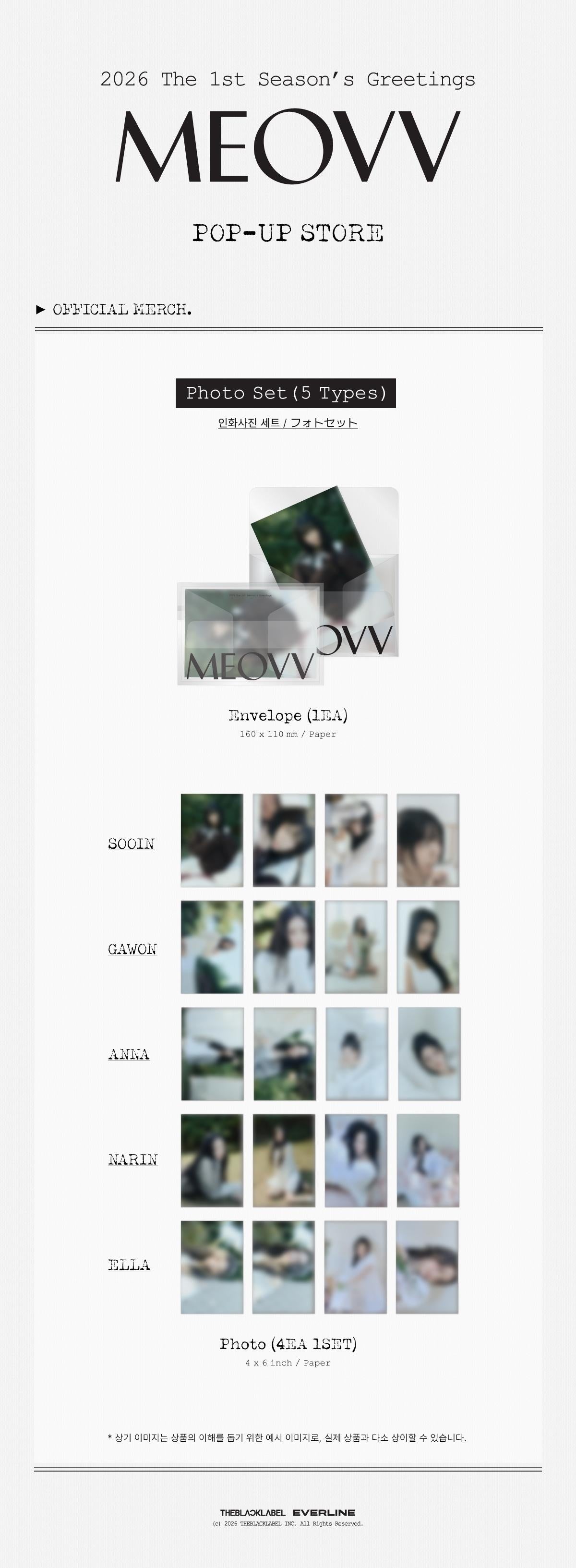【新品未開封】MEOVV OFFICIAL POP-UP MD　キャップ MEOVV - [MEOVV] (The 1st Season's Greetings POP-UP MD Ruffle Pouch