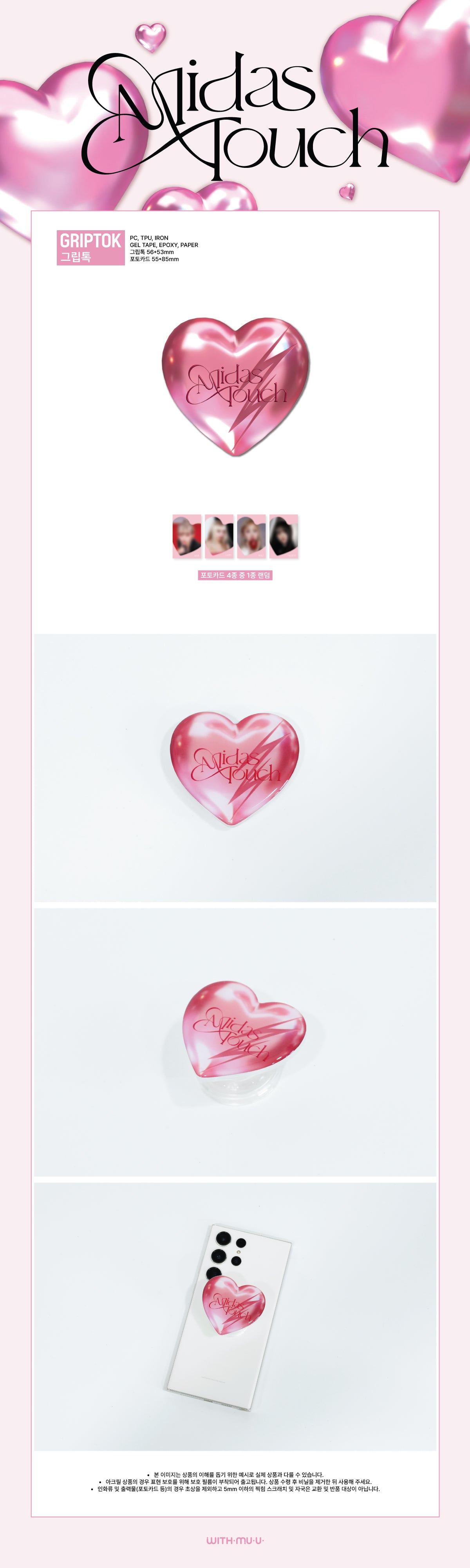 KISS OF LIFE - [Midas touch] Official MD GRIP TOK – kpopalbums.com