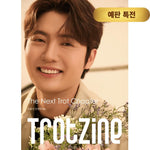 TROTZINE - SON BIN AH A Type