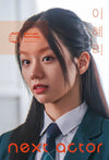 NEXT ACTOR - LEE HYERI