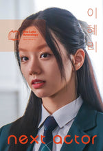 NEXT ACTOR - LEE HYERI