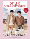 SPUR (JAPAN) - SEOUL CITY GUIDE TXT SOOBIN & BEOMGYU