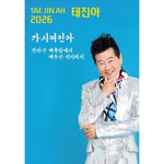 TAE JIN AH - [가시여인아] USB + CD