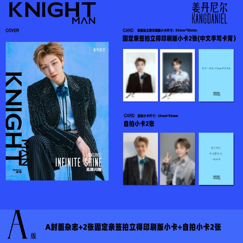 KNIGHT (CHINA) - 2025.07 KANG DANIEL A Version – kpopalbums.com