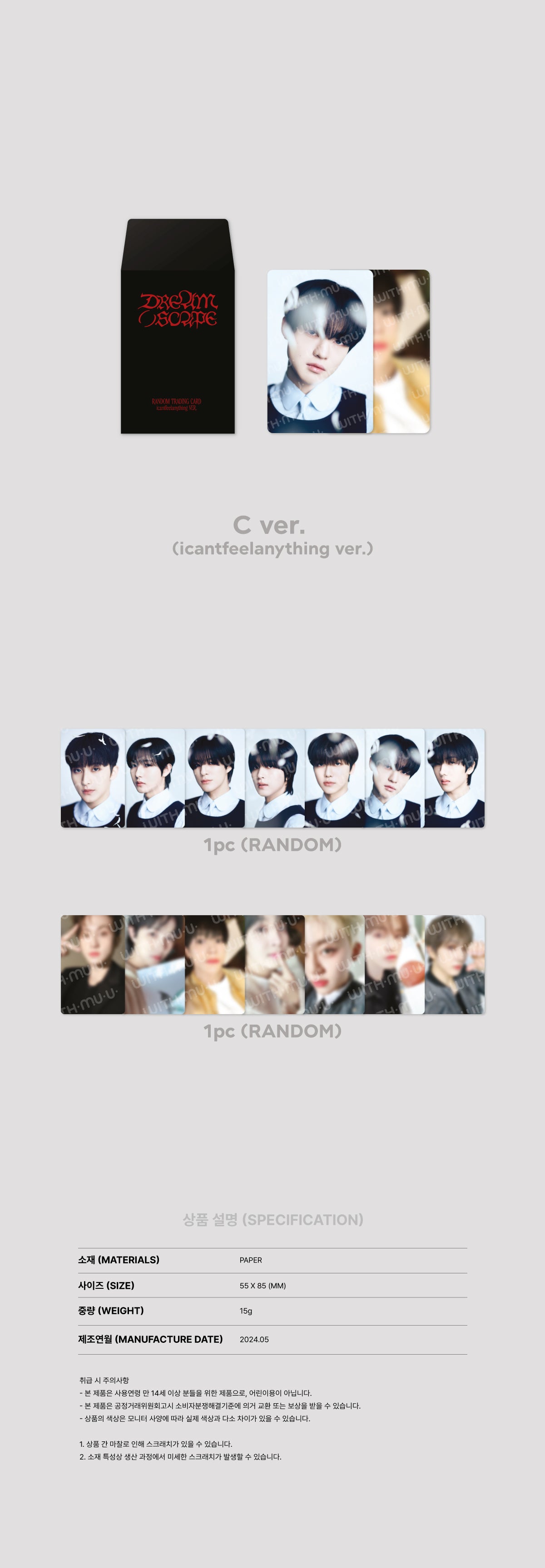 NCT DREAM - [DREAM( )SCAPE ZONE] Official 2nd MD RANDOM