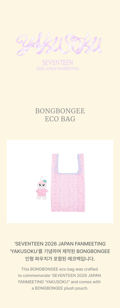 SEVENTEEN - [YAKUSOKU] (2026 JAPAN FANMEETING MD BONGBONGEE Eco