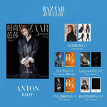 (PRE-ORDER) BAZAAR JEWELRY (CHINA) - 2026.10 RIIZE ANTON F Type