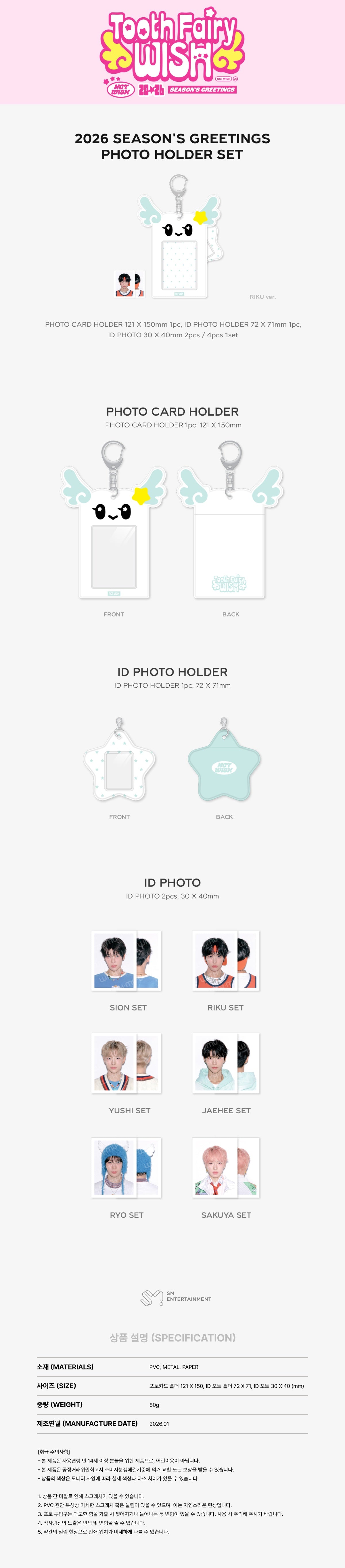 NCT WISH - [2026 SEASON'S GREETINGS] (OFFICIAL MD PHOTO HOLDER SET