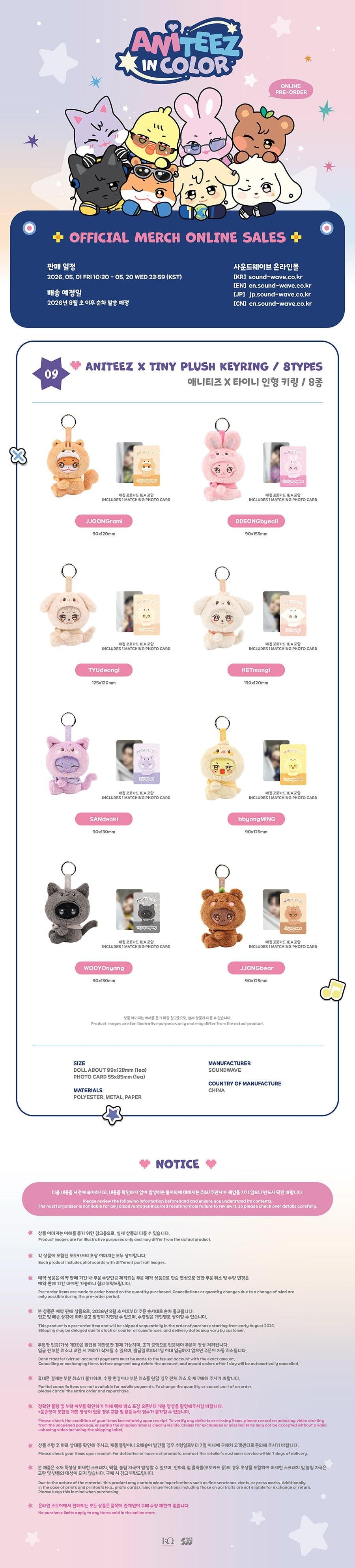 ATEEZ - [ANITEEZ IN COLOR] (ATEEZ X ANITEEZ POP-UP STORE MD