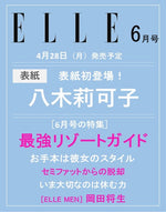 (PRE-ORDER) ELLE JAPAN - 2025.06 RIKAKO YAGI