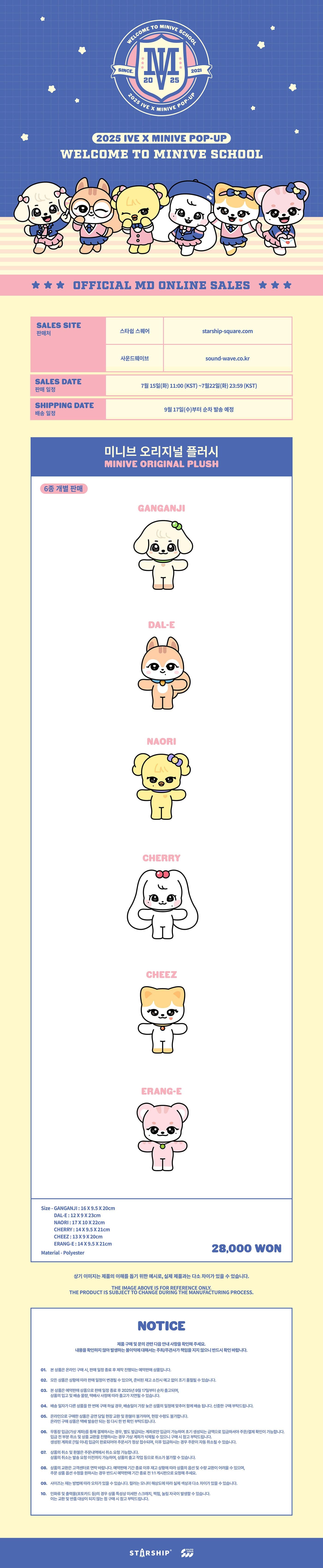 IVE ガウル オリジナルMINIVE SCHOOL 20PLUSH DAL-E IVE ガウル オリジナルMINIVE SCHOOL 20PLUSH DAL-E - メルカリ