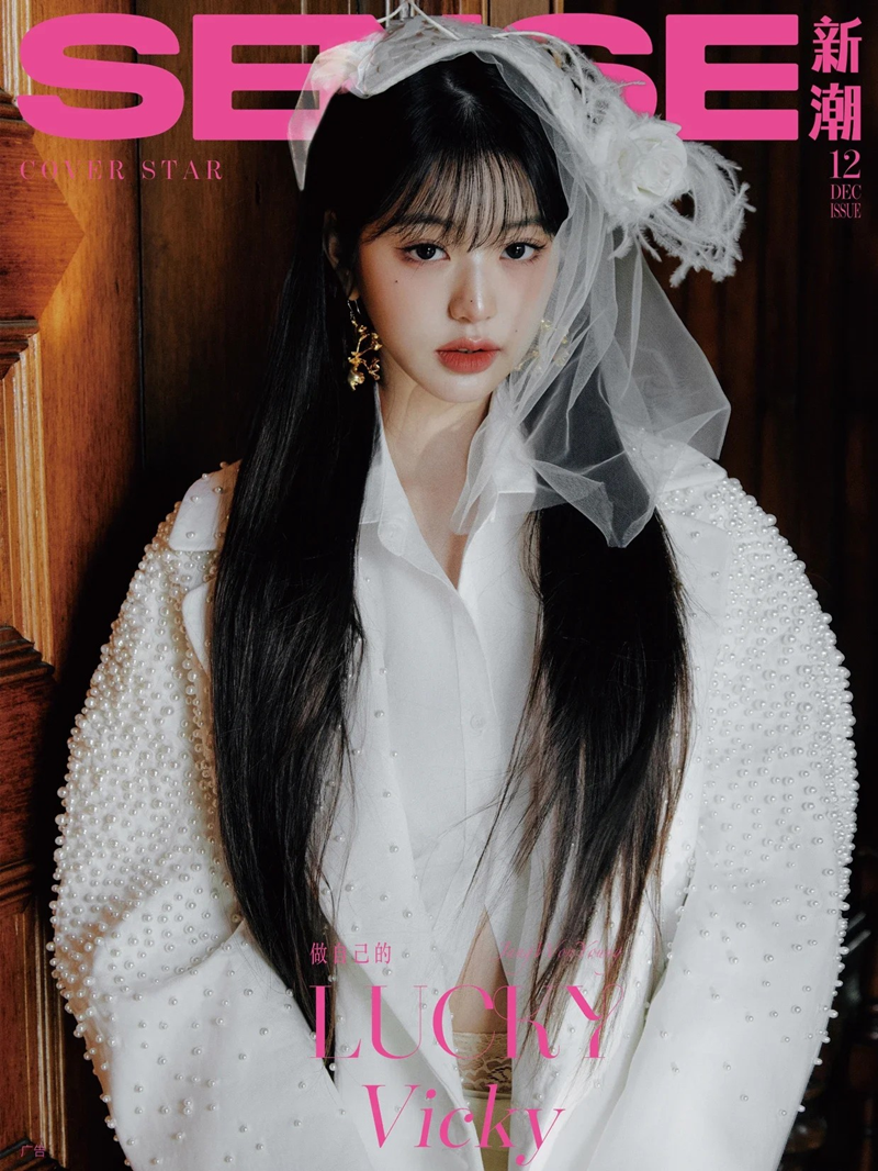 SENSE - 2024.12 JANG WONYOUNG A Type – kpopalbums.com