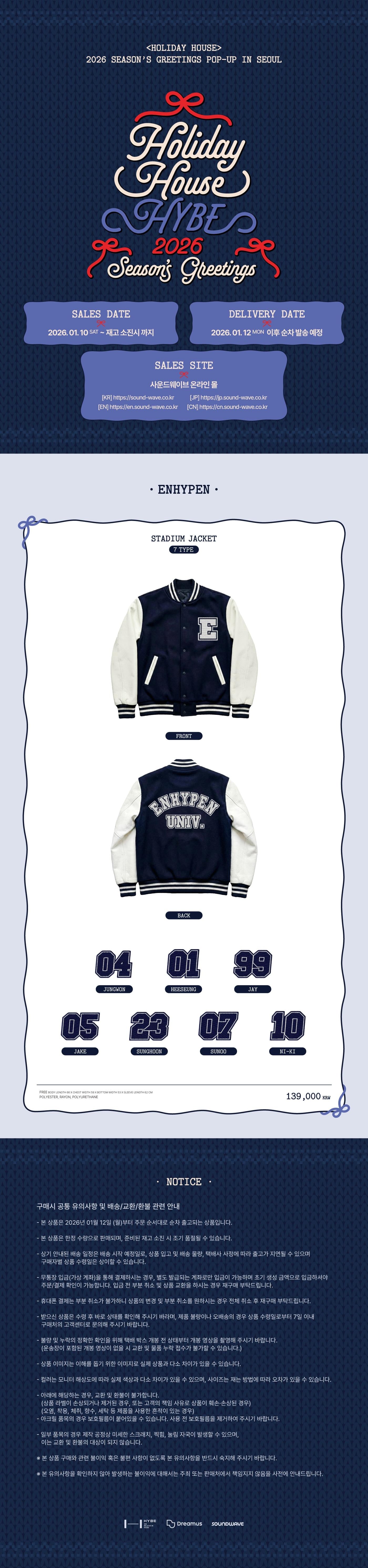 ニキenhypen holiday house2026スタジアムジャケット ソンフン enhypen holiday house2026スタジアムジャケット ENHYPEN