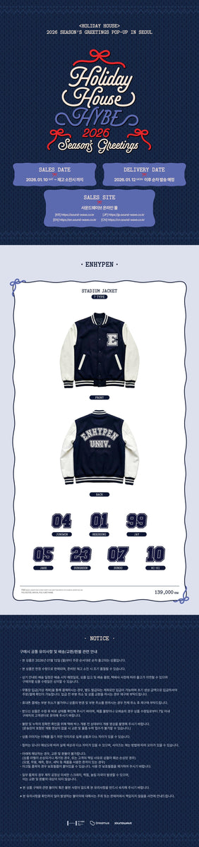 ENHYPEN - [HOLIDAY HOUSE] (2026 SEASON'S GREETINGS MD STADIUM