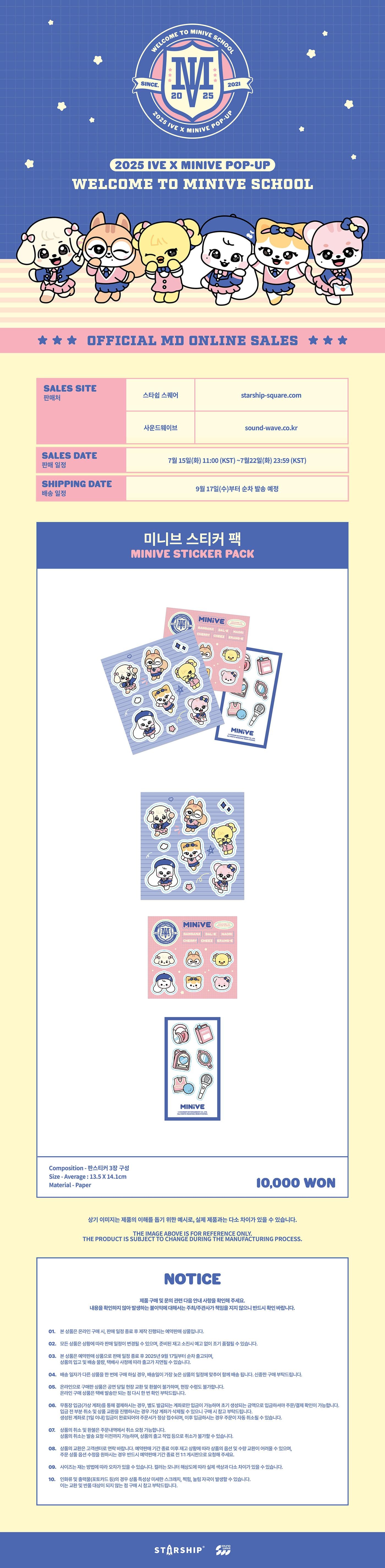 IVE minive School POPUP 特典トレカ コンプ IVE - [WELCOME TO MINIVE SCHOOL] (MINIVE POP-UP MD STICKER