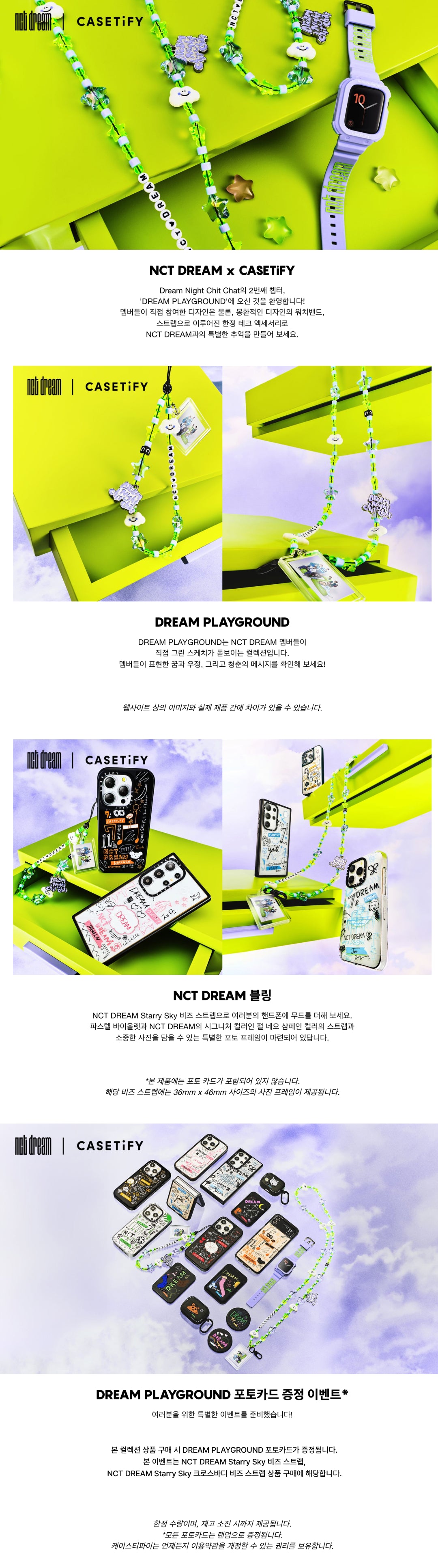 NCT DREAM X CASETiFY セット NCT DREAMとコラボレーションを実現、公式NCTペンライトに