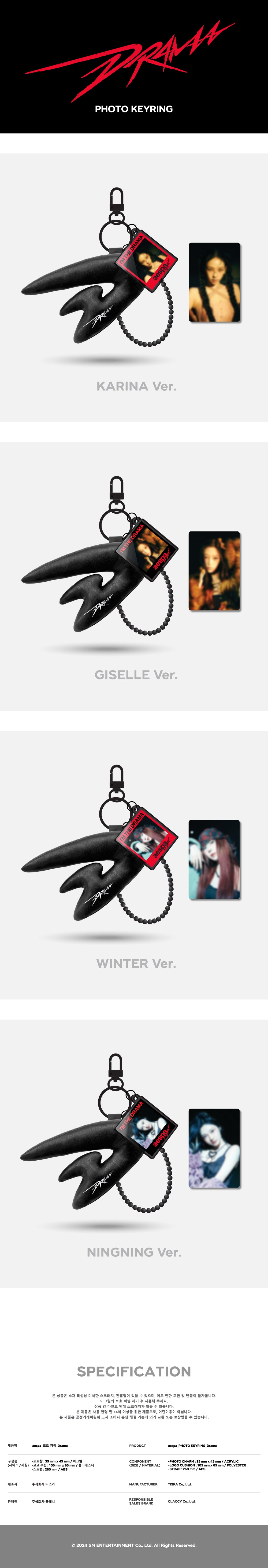 aespa - [Drama] PHOTO KEY RING