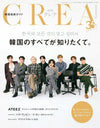 CREA - SPRING 2025 Standard Edition ATEEZ