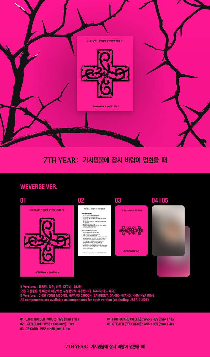 TXT - [7TH YEAR : 가시덤불에 잠시 바람이 멈췄을 때] WEVERSE ALBUMS