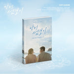 (PRE-ORDER) [DOCTOR ON THE EDGE / 닥터 섬보이] Drama OST