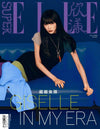 SUPERELLE (CHINA) - 2026.07 STANDARD Edition aespa GISELLE