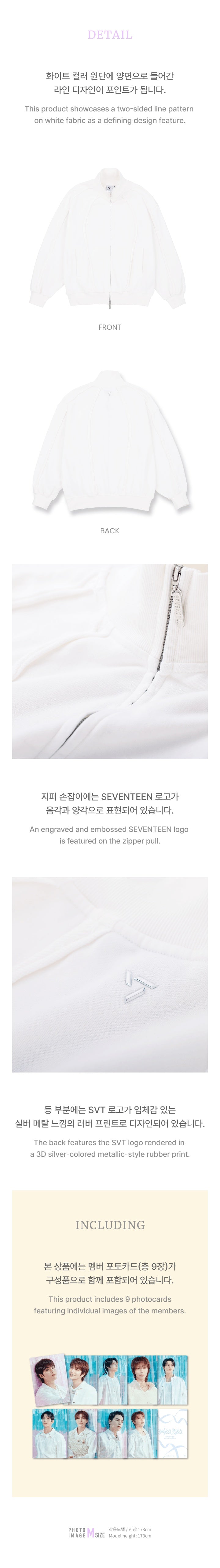 SEVENTEEN - [YAKUSOKU] (2026 JAPAN FANMEETING MD Outer