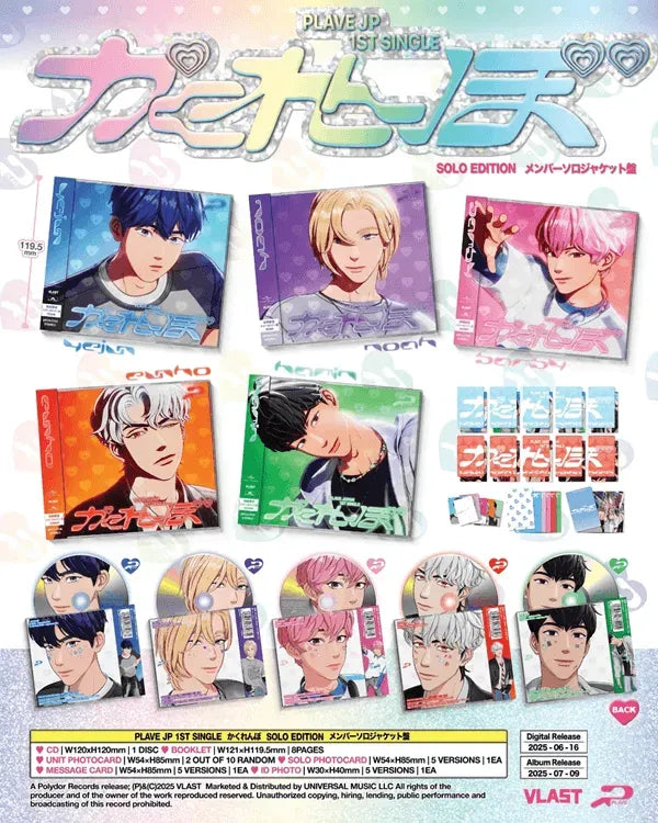 PLAVE - [かくれんぼ] (JAPAN 1st Single Album SOLO Edition