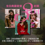 (PRE-ORDER) SUPERELLE (CHINA) - 2025.09 JANGWONYOUNG D Type