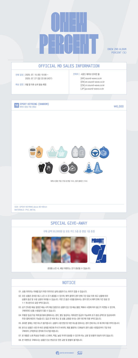 ONEW - [PERCENT] (POP-UP STORE MD EPOXY KEYRING (RANDOM